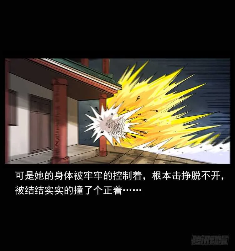 美人去哪了？ 第28页