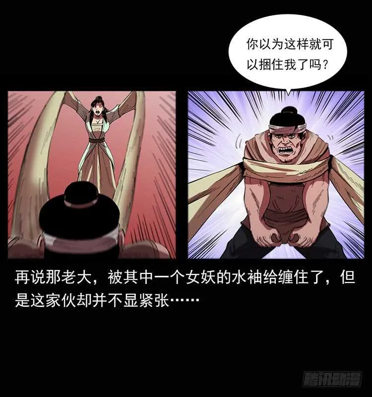 美人去哪了？ 第29页