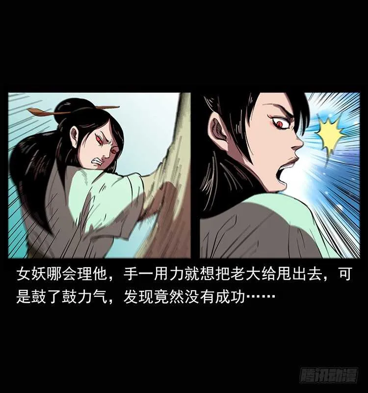 美人去哪了？ 第30页