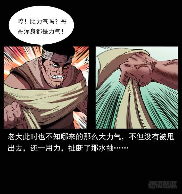 美人去哪了？ 第31页