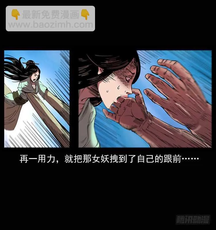 美人去哪了？ 第32页