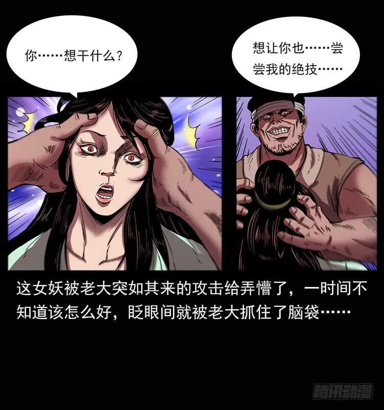 美人去哪了？ 第33页