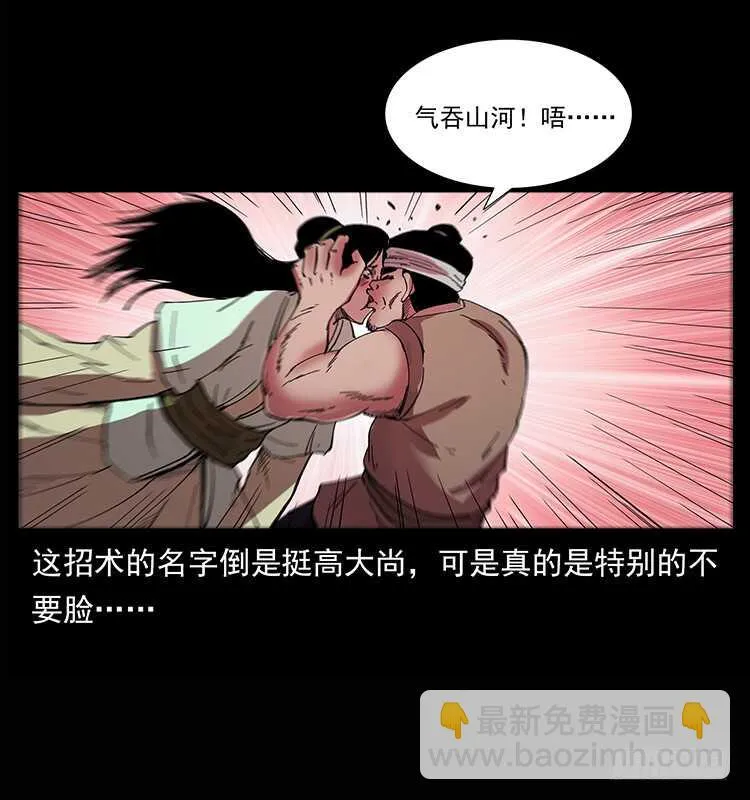 美人去哪了？ 第34页
