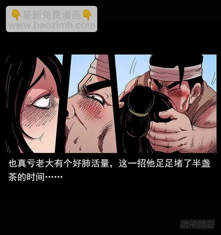 美人去哪了？ 第35页