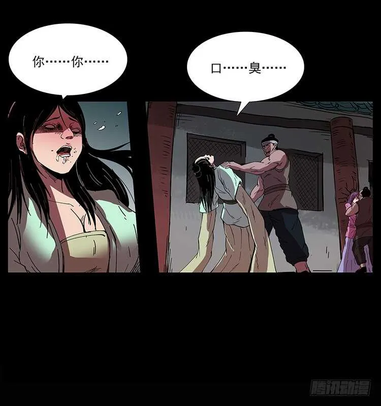 美人去哪了？ 第37页
