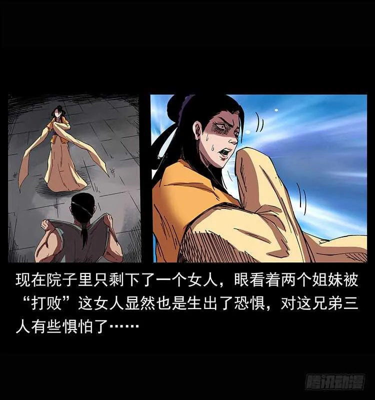 美人去哪了？ 第38页