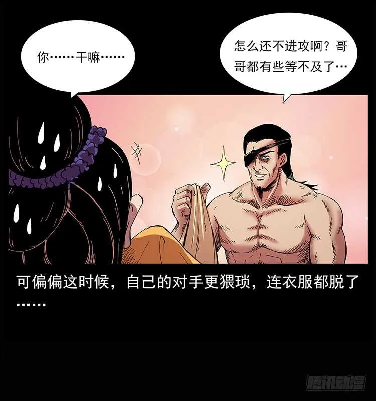 美人去哪了？ 第39页