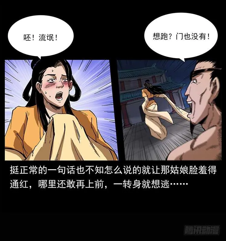 美人去哪了？ 第43页