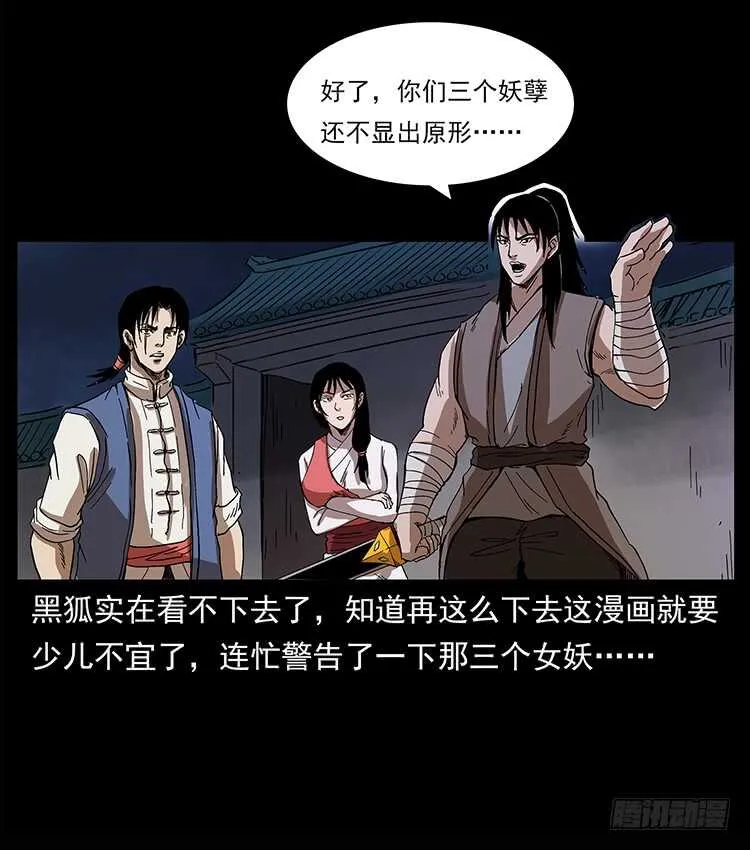 美人去哪了？ 第45页