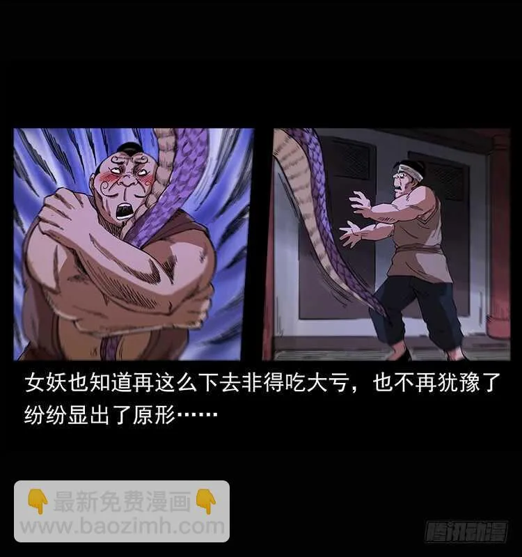 美人去哪了？ 第46页
