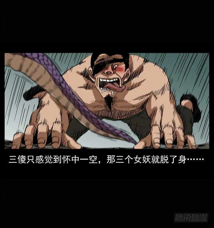 美人去哪了？ 第47页
