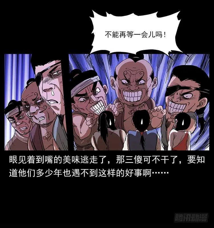 美人去哪了？ 第49页