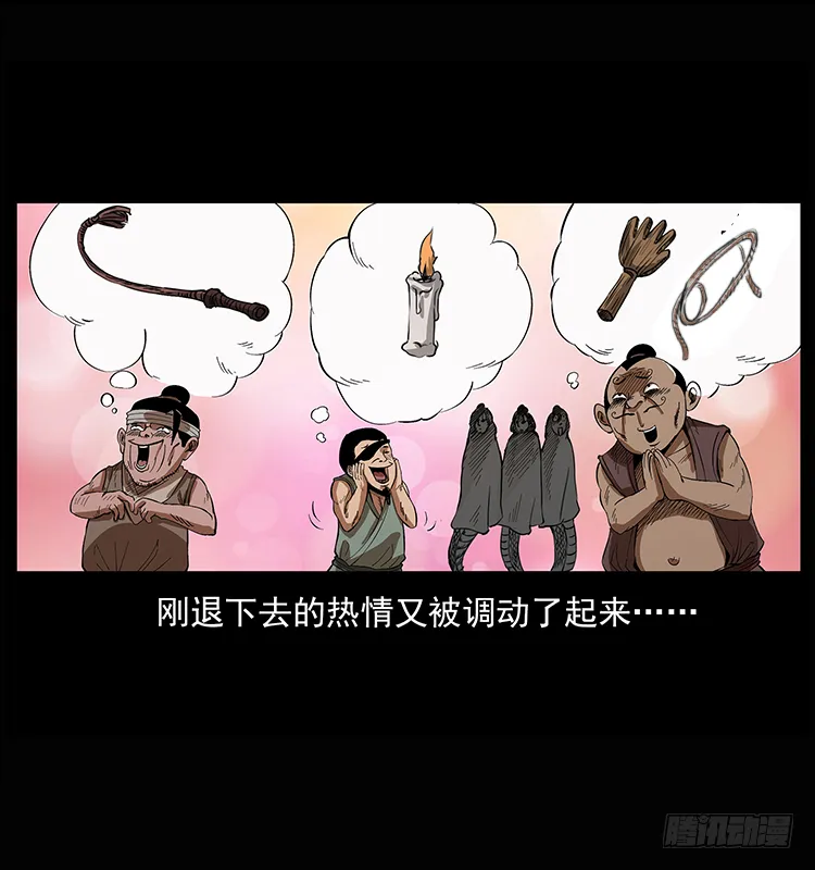 美人去哪了？ 第51页