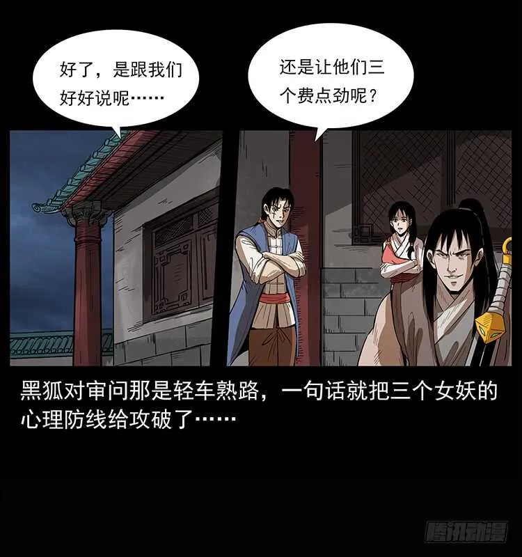 美人去哪了？ 第52页