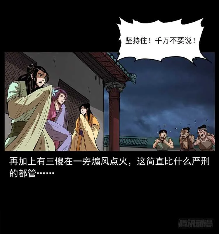 美人去哪了？ 第53页
