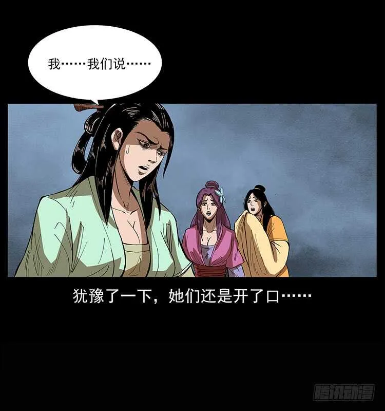 美人去哪了？ 第54页