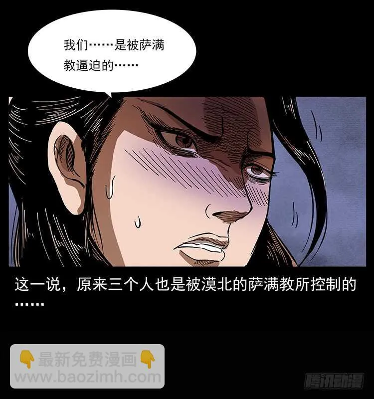美人去哪了？ 第55页
