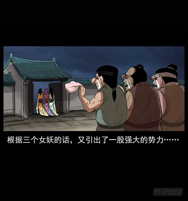 美人去哪了？ 第57页