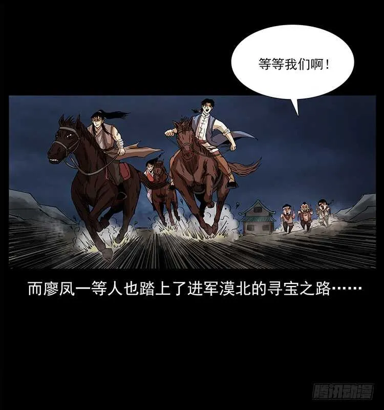 美人去哪了？ 第58页