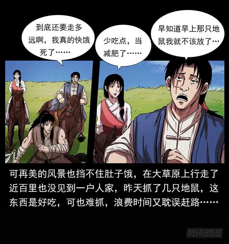 漠北危机 第4页