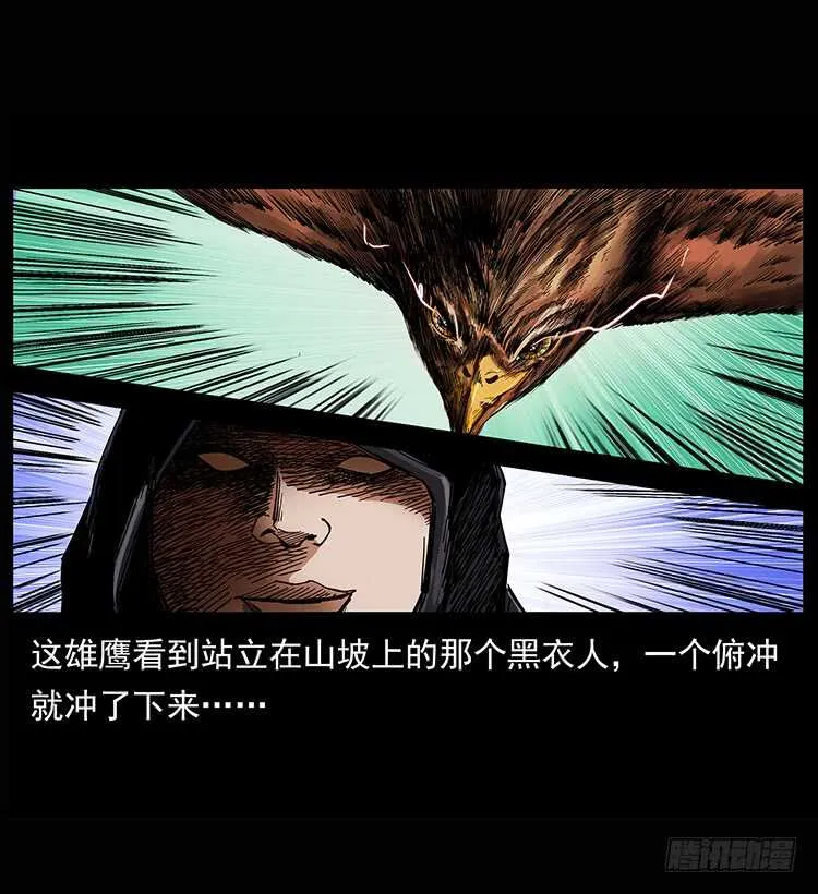 漠北危机 第10页