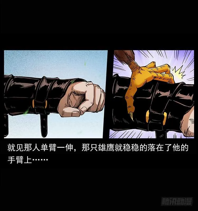 漠北危机 第12页