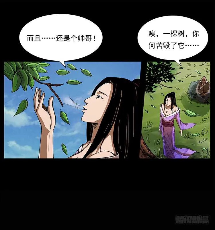 漠北危机 第18页
