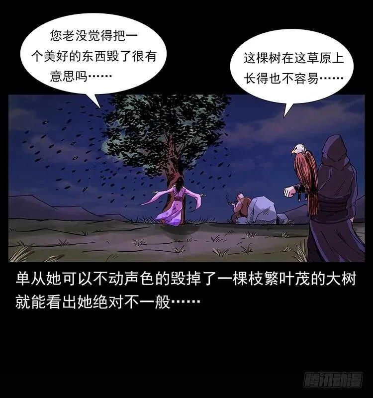 漠北危机 第19页
