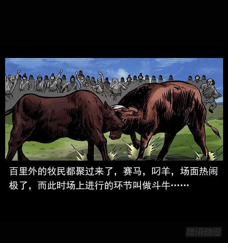 漠北危机 第22页