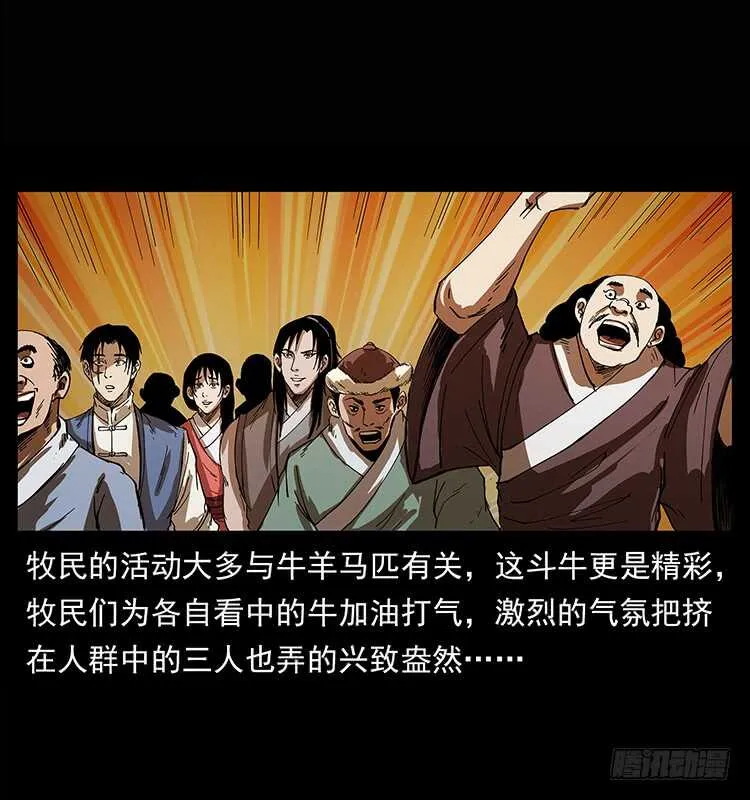 漠北危机 第23页