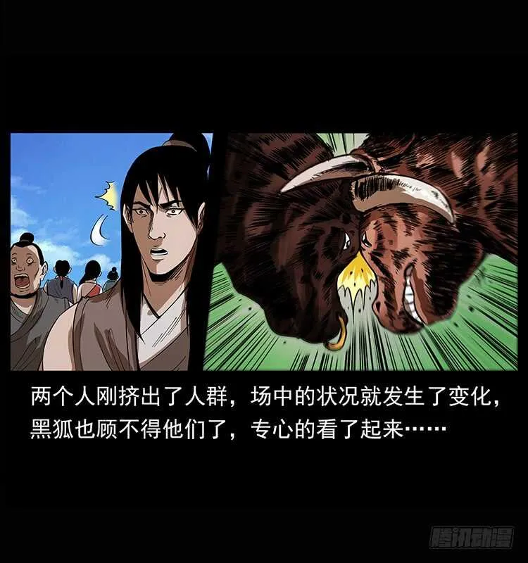 漠北危机 第25页