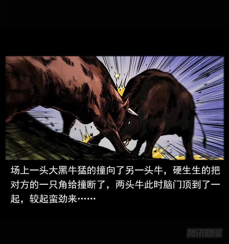 漠北危机 第26页