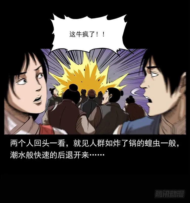 漠北危机 第28页