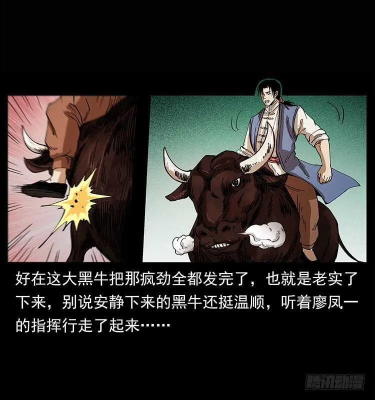 漠北危机 第39页