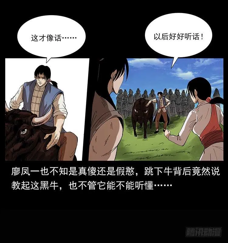 漠北危机 第40页