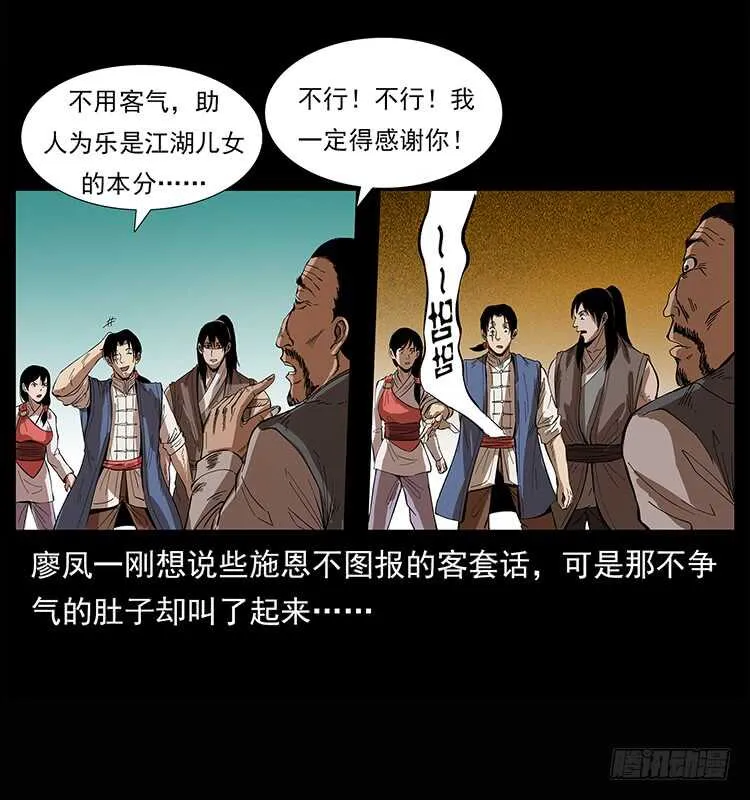 漠北危机 第42页