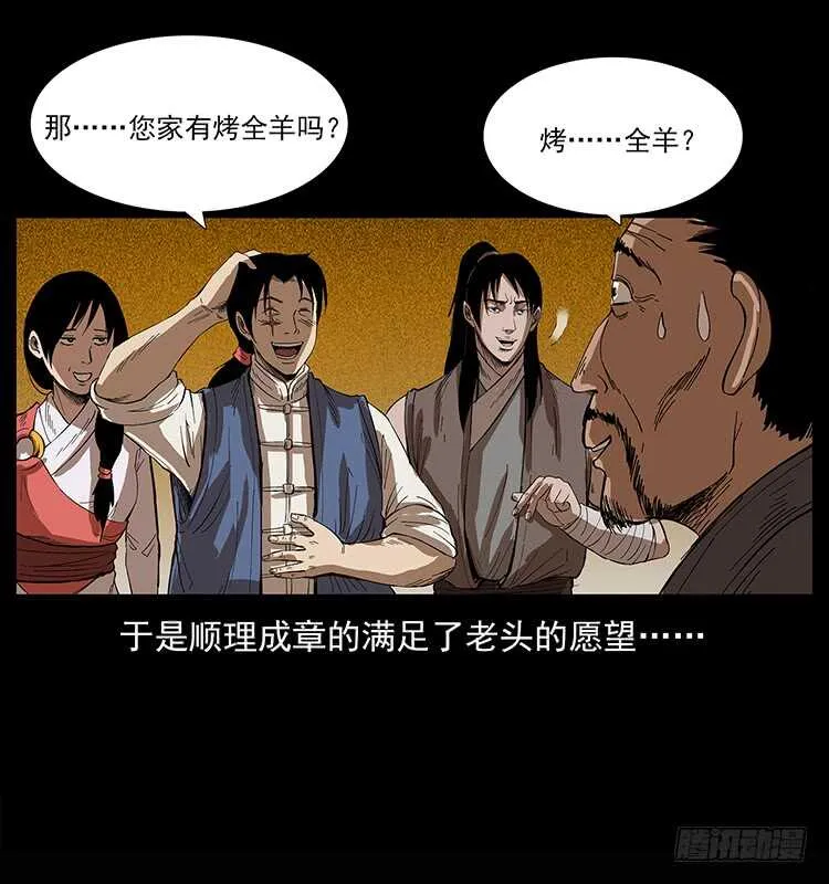 漠北危机 第43页