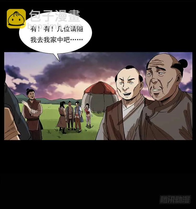 漠北危机 第44页