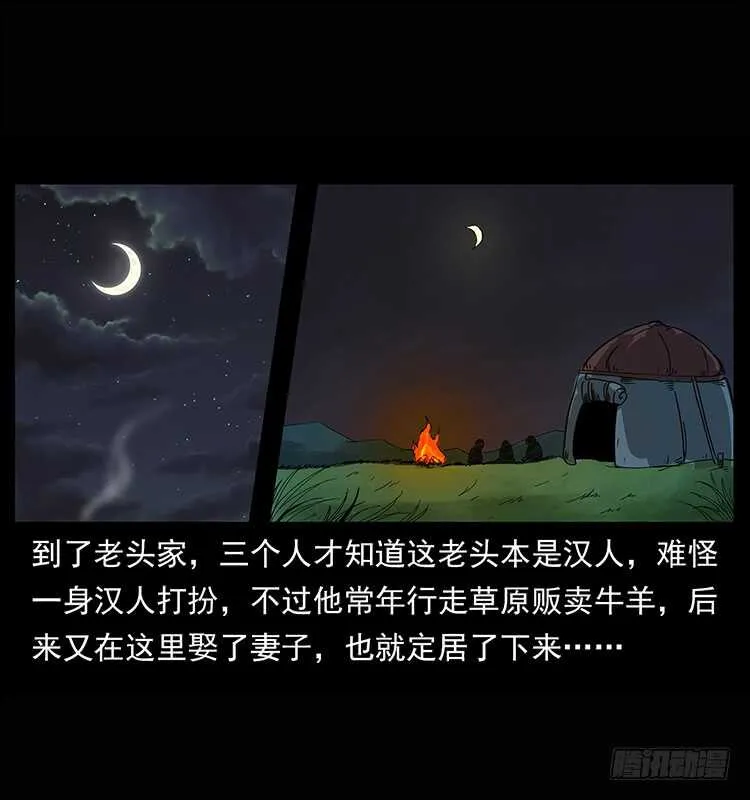 漠北危机 第45页
