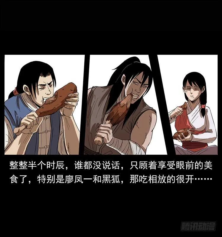 漠北危机 第47页