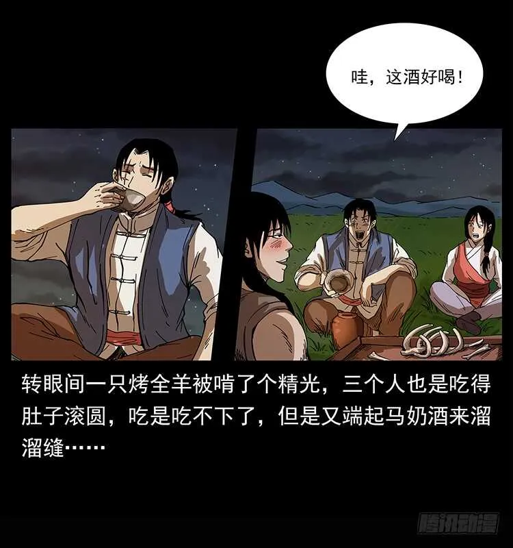 漠北危机 第48页