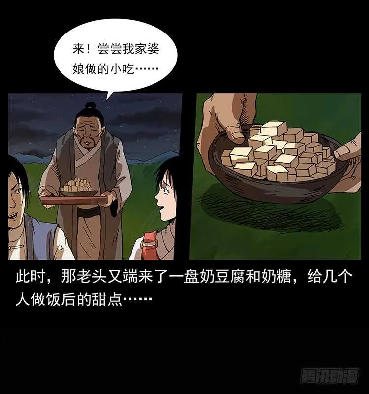 漠北危机 第50页