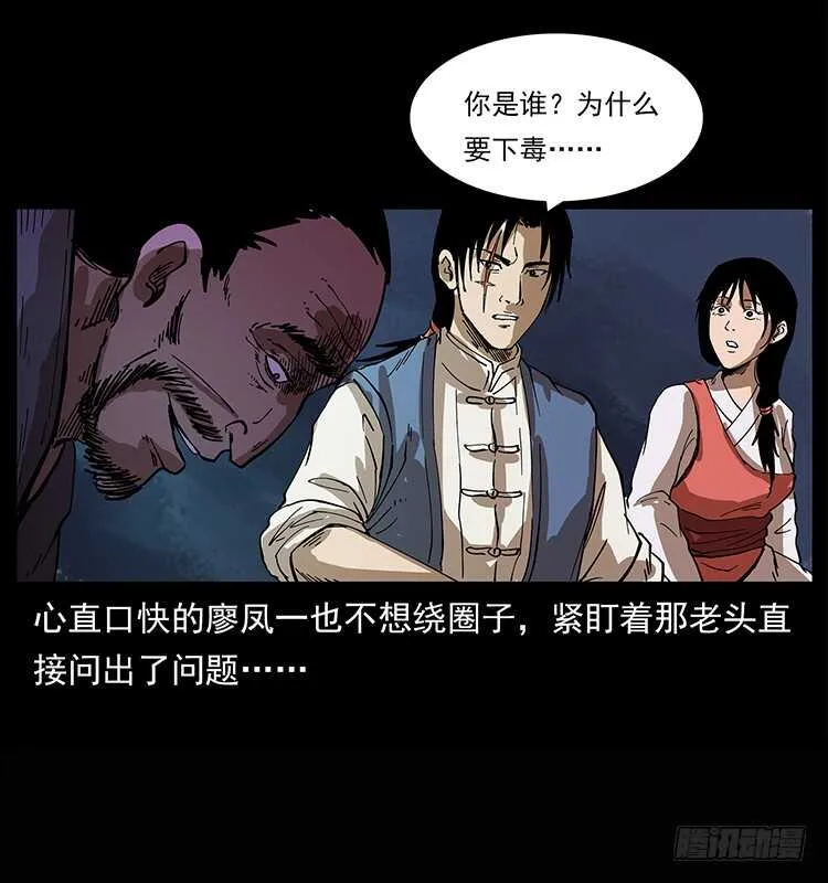 漠北危机 第54页