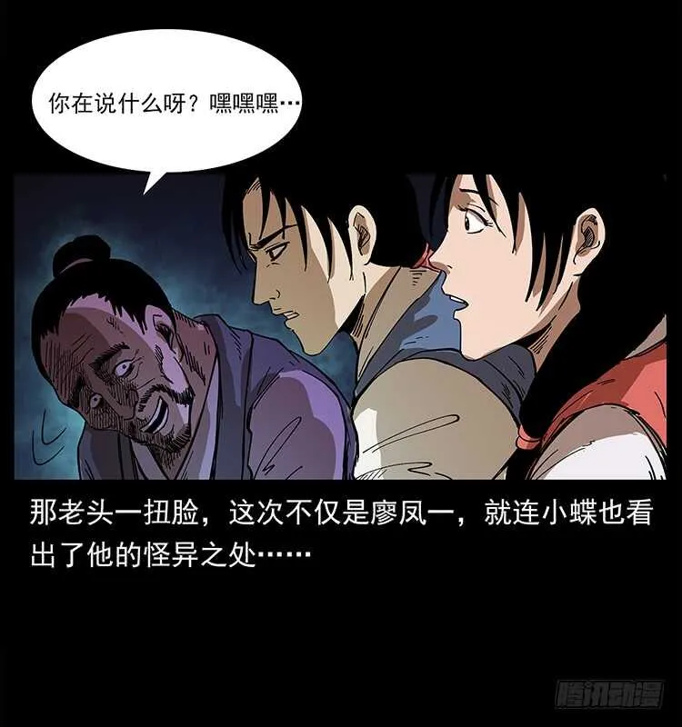 漠北危机 第55页