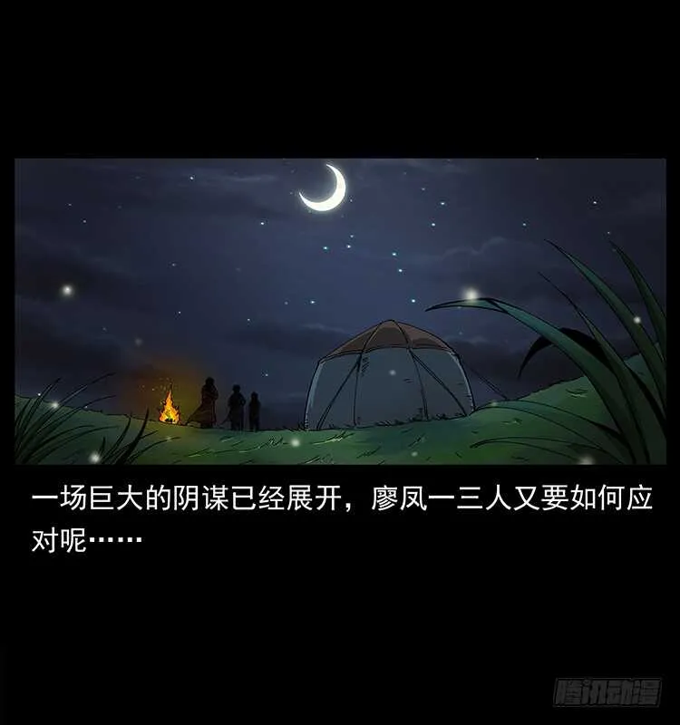 漠北危机 第56页