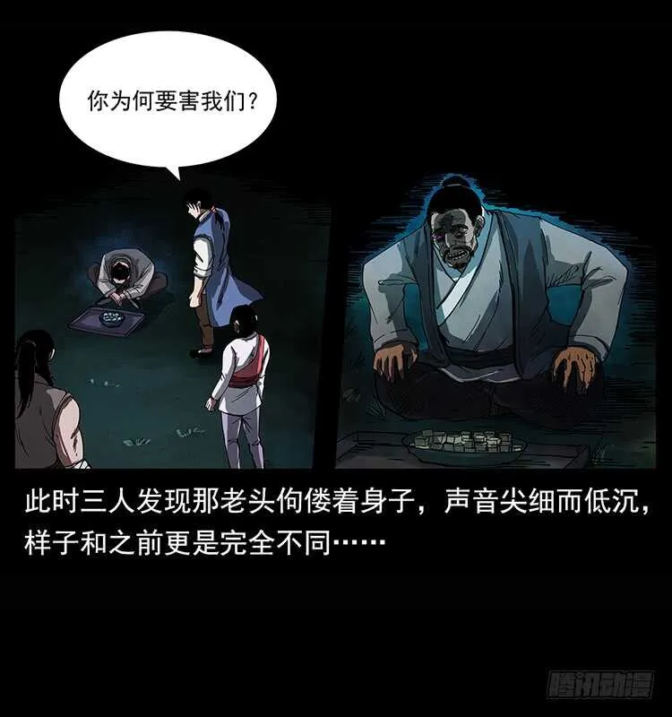 白妖 第3页