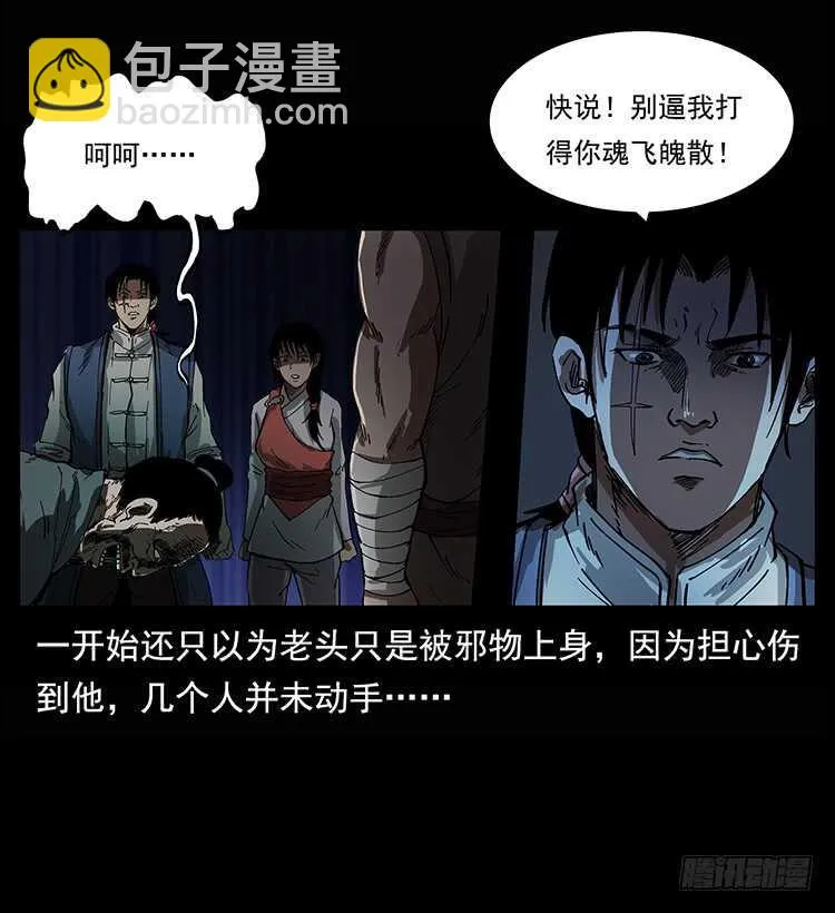 白妖 第4页