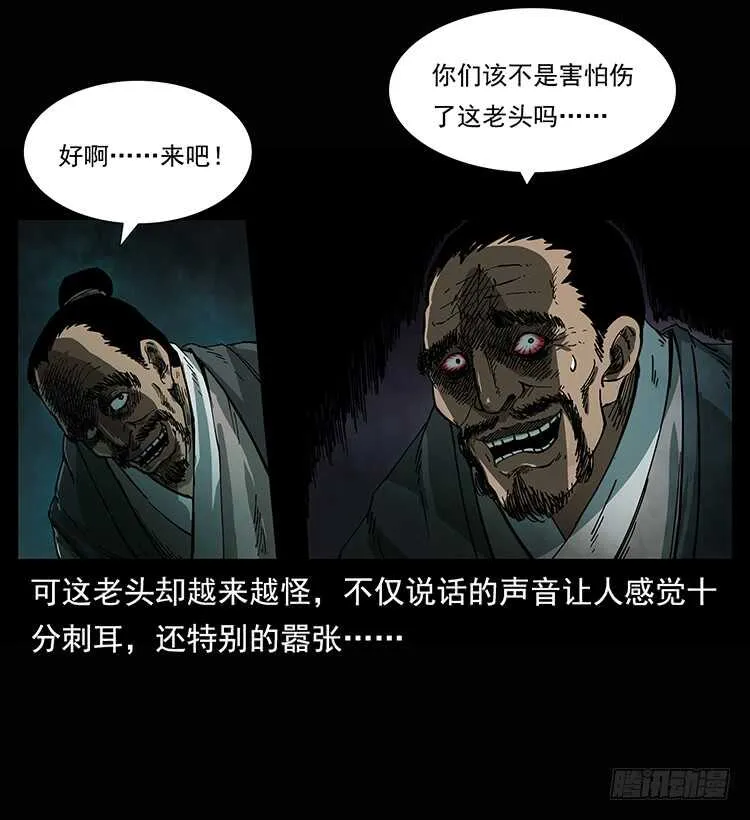 白妖 第5页