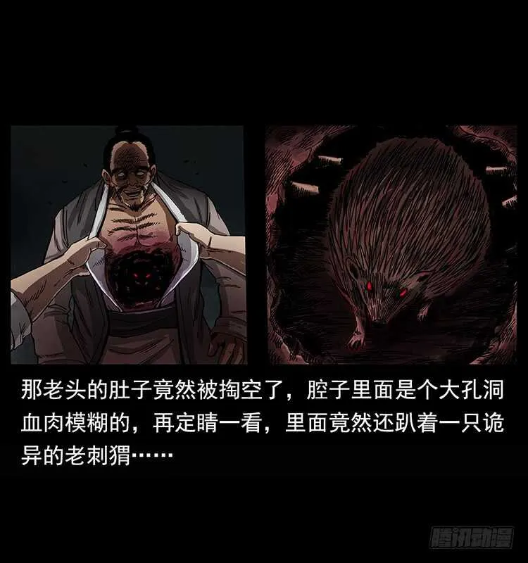 白妖 第7页
