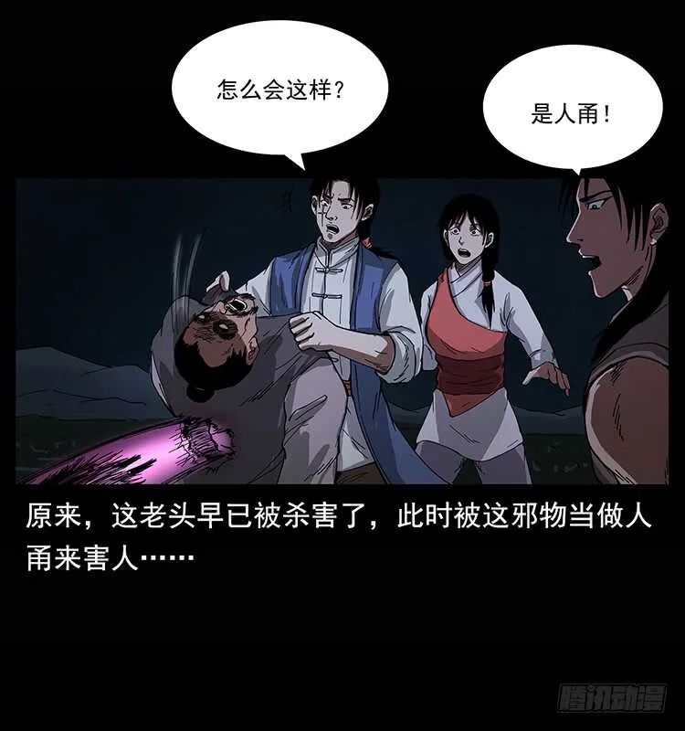 白妖 第8页